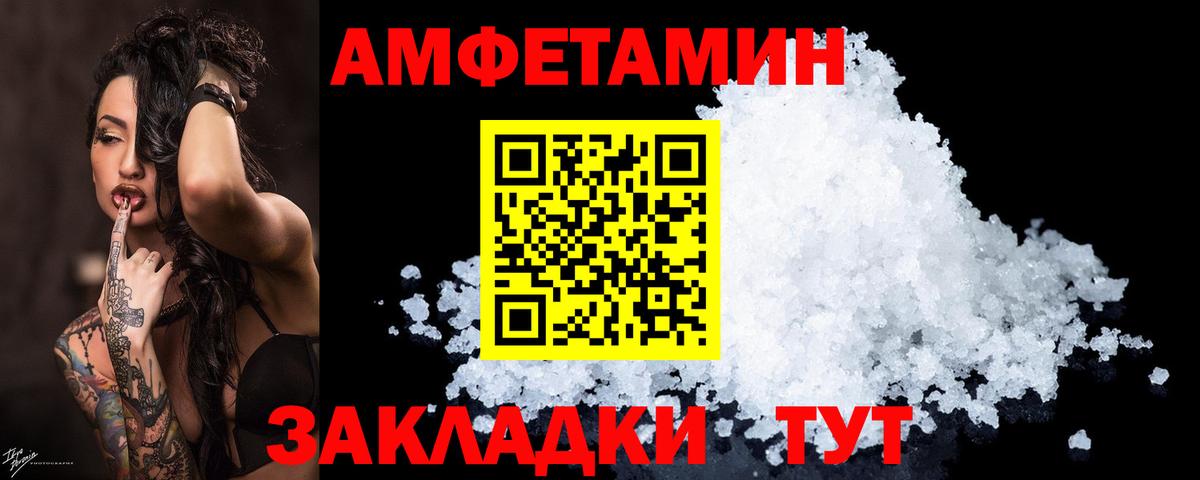АМФЕТАМИН  Вход с VPN  Троицк  Amphetamine 97% 