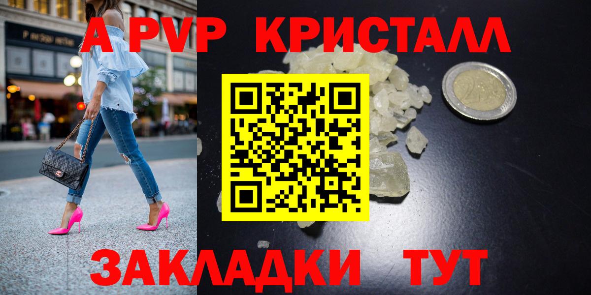 Троицк  Альфа ПВП мука  Вход с VPN  Alpha-PVP крисы CK 