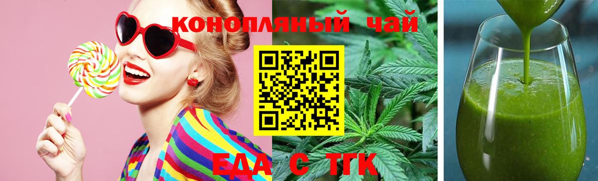 Троицк  Canna-Cookies конопля  Вход с VPN 