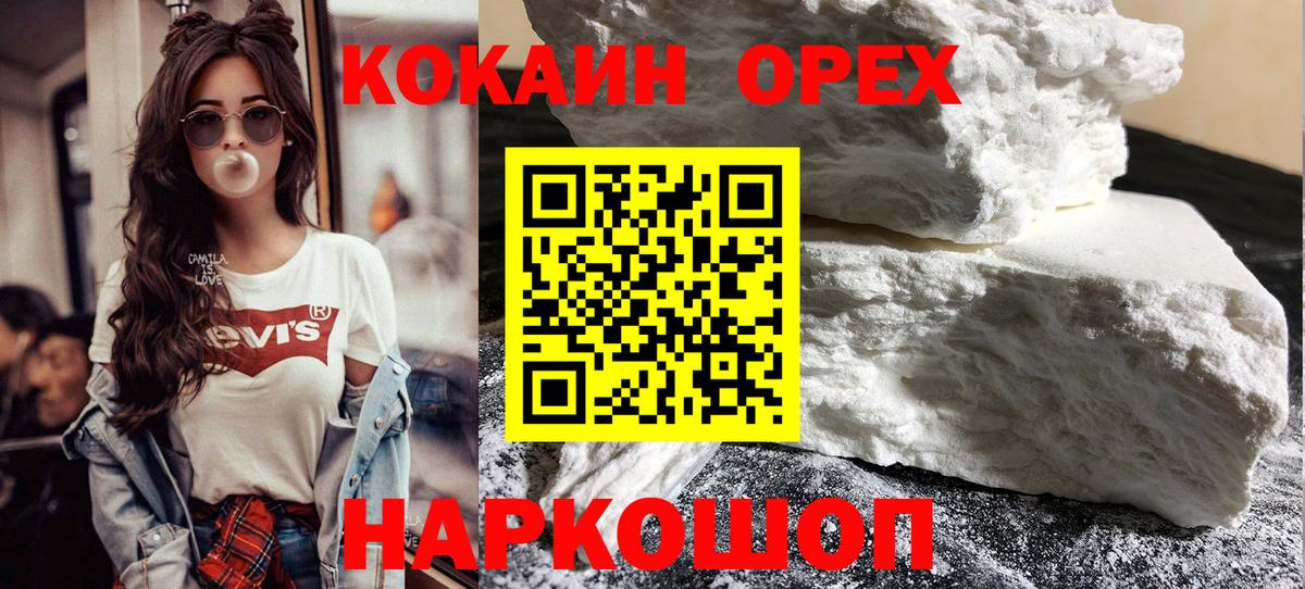 купить наркоту  Вход с VPN  Троицк  Cocaine Columbia 