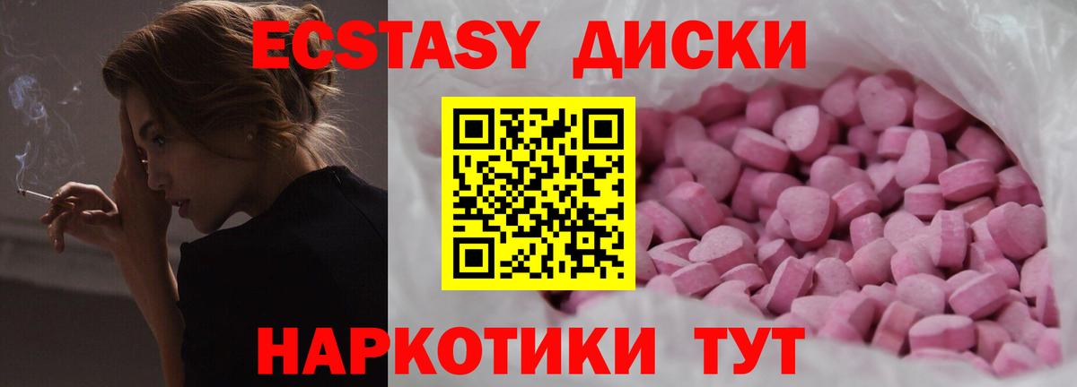 мега ССЫЛКА  Экстази ешки  Вход с VPN  Ecstasy круглые  Троицк 