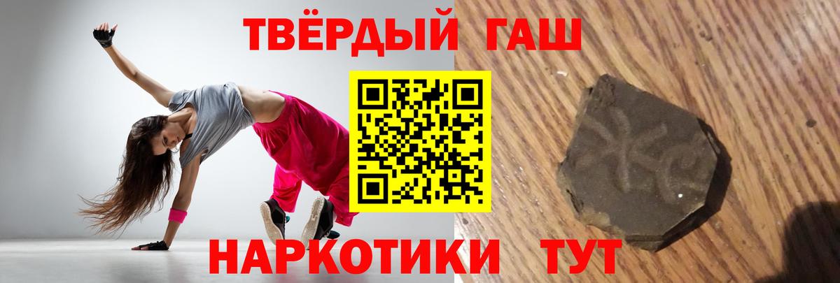 Троицк  Гашиш гашик  купить закладку  Вход с VPN  ГАШ Изолятор 