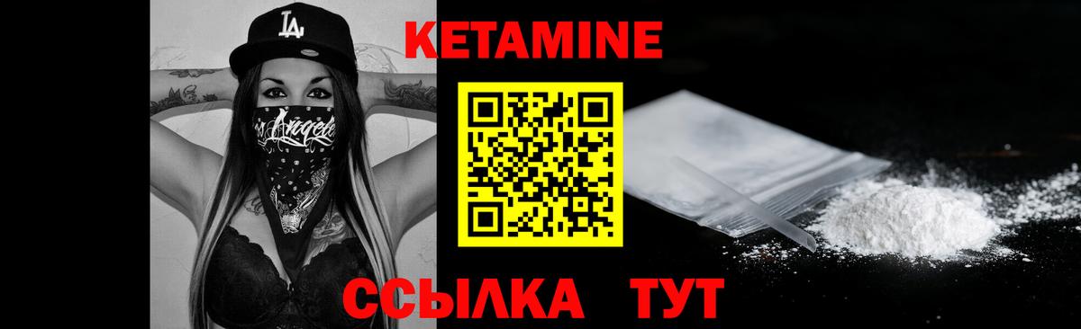 Кетамин ketamine Троицк