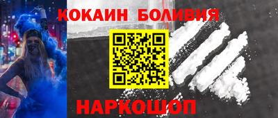 кокаин премиум Наро-Фоминск