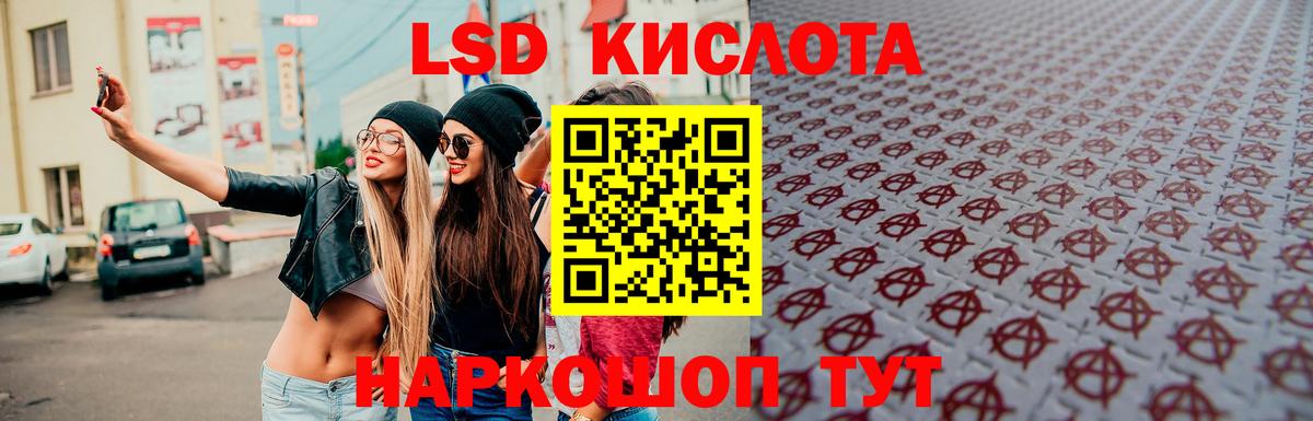 MEGA зеркало  ЛСД экстази кислота  Вход с VPN  Лсд 25 экстази ecstasy  Троицк 