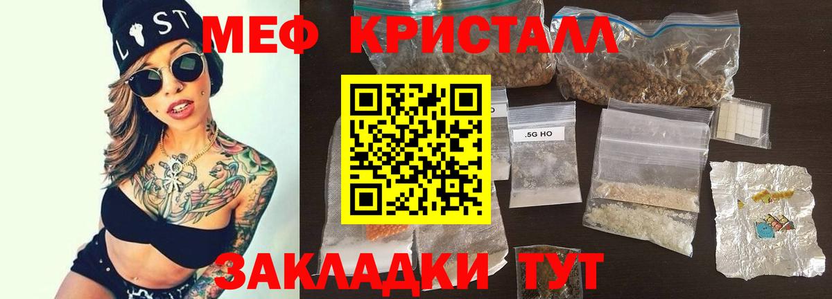 Меф мяу мяу  МЕФ 4 MMC  Троицк  МЯУ-МЯУ  Вход с VPN 