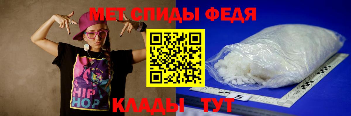 Метамфетамин кристалл Троицк