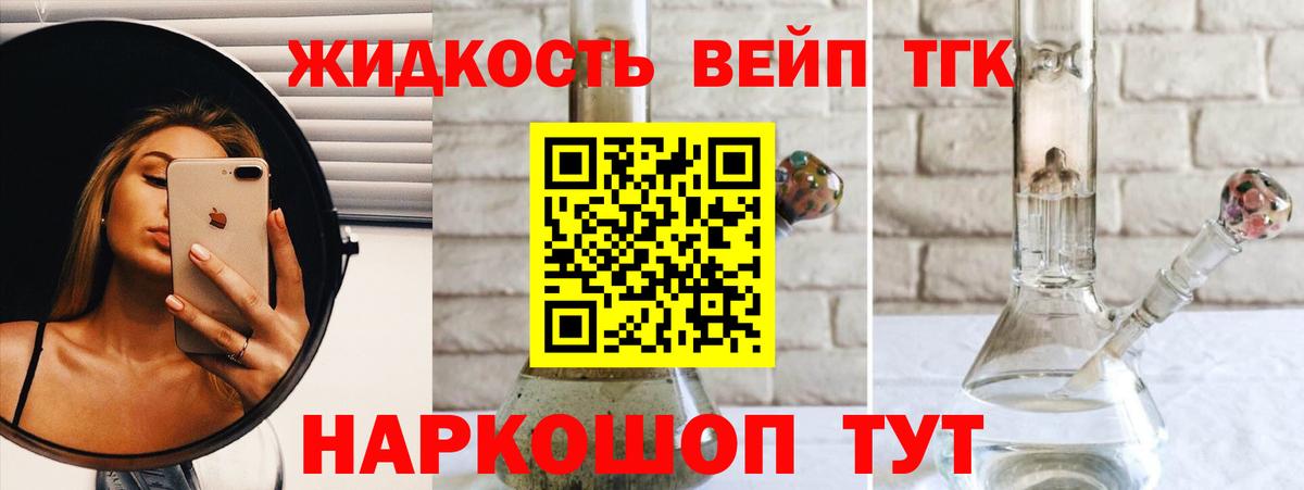 Троицк  ТГК THC oil  Вход с VPN 