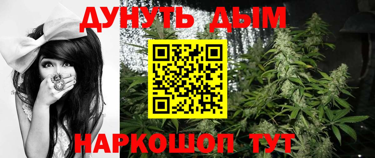 Марихуана VHQ  Каннабис VHQ  Троицк  Бошки Шишки планчик  Вход с VPN  Марихуана SATIVA & INDICA 
